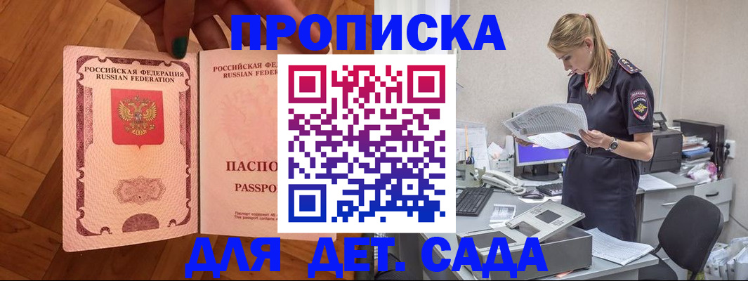 прописка регистрация в Набережных Челнах