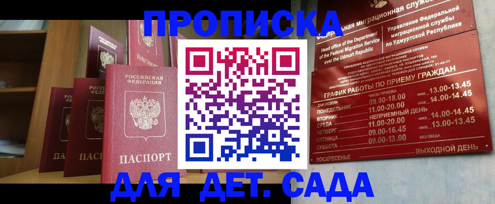 временная регистрация законно в Набережных Челнах